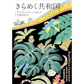 スペイン語　小説 やさしいスペイン語 | 平井 孝史 |本 | 通販 | Amazon